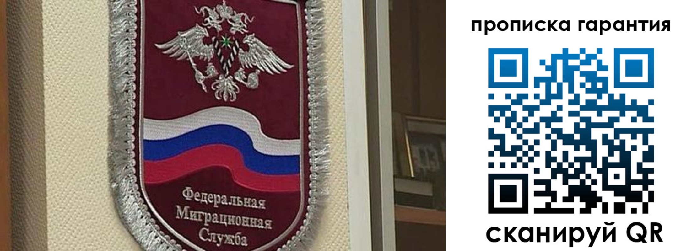 прописка в Иланском