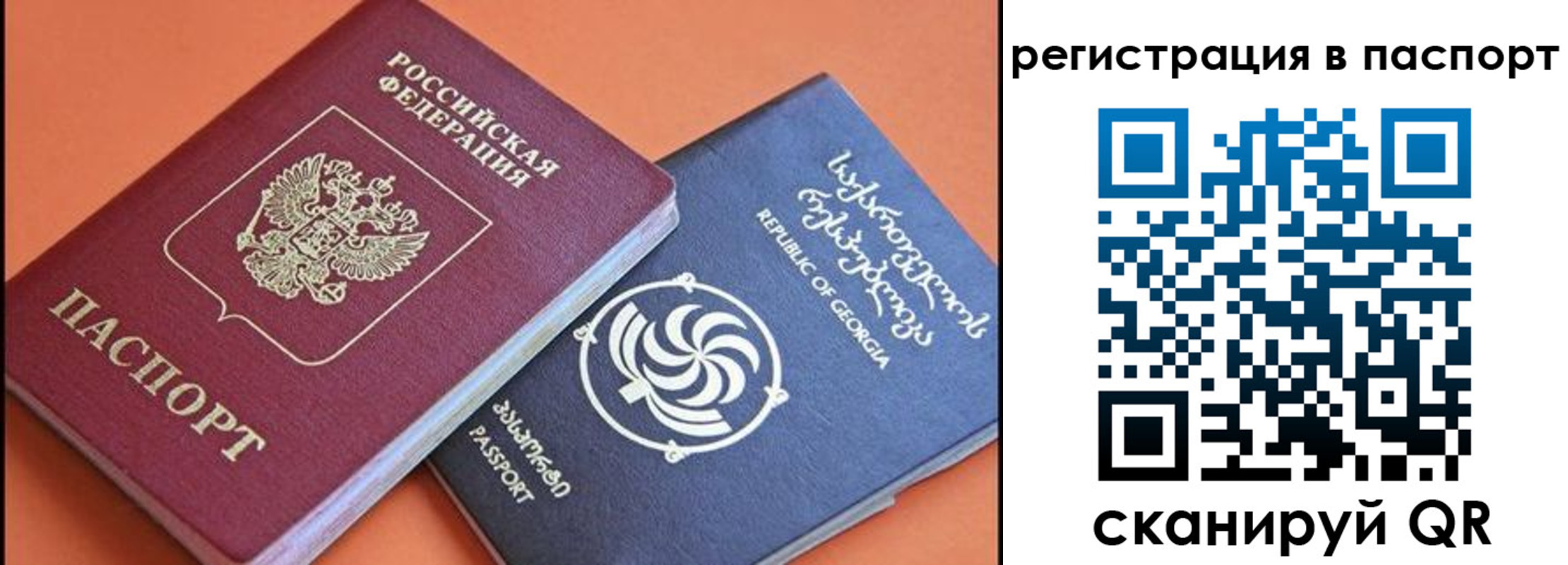 временная регистрация для всех в Иланском