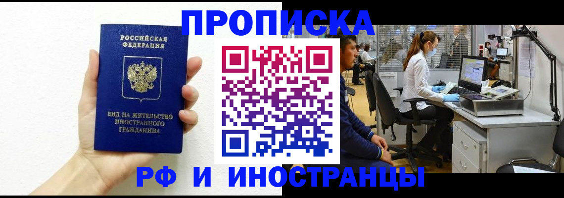 прописка для школы в Иланском