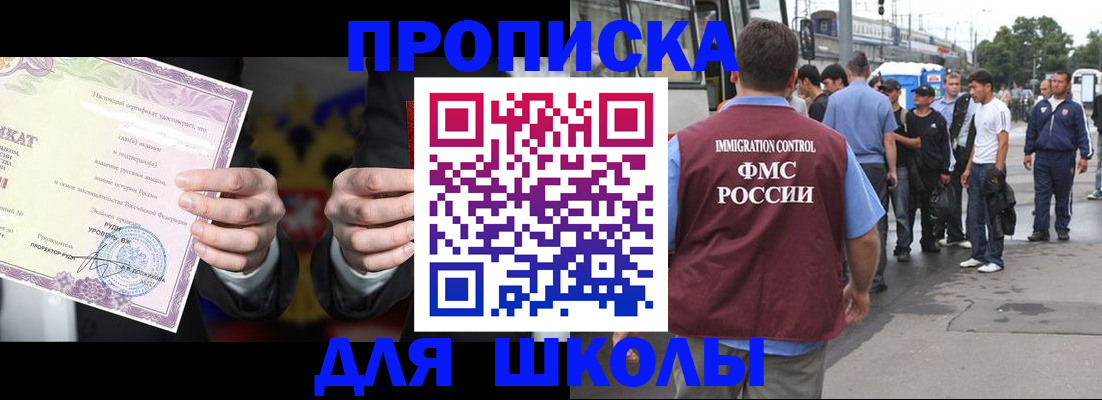 регистрация для дет. сада в Иланском