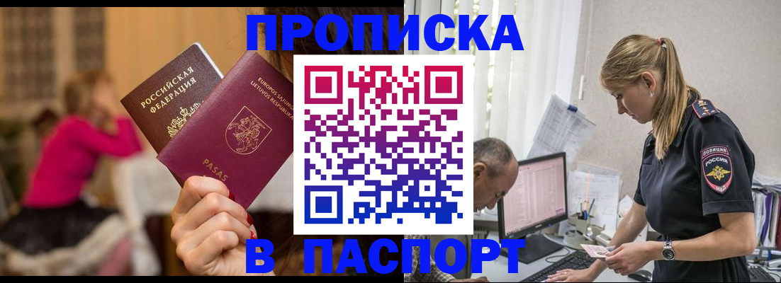 прописка иностранных граждан в Иланском