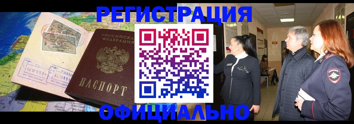 прописка иностранных граждан в Иланском