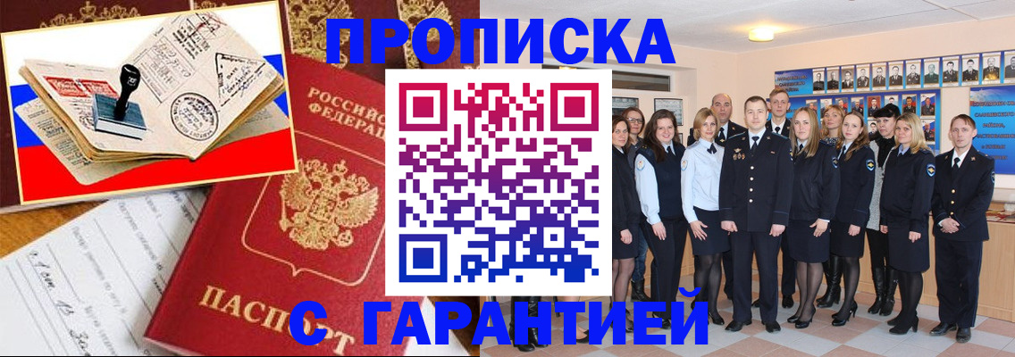 пропишу в квартире в Иланском